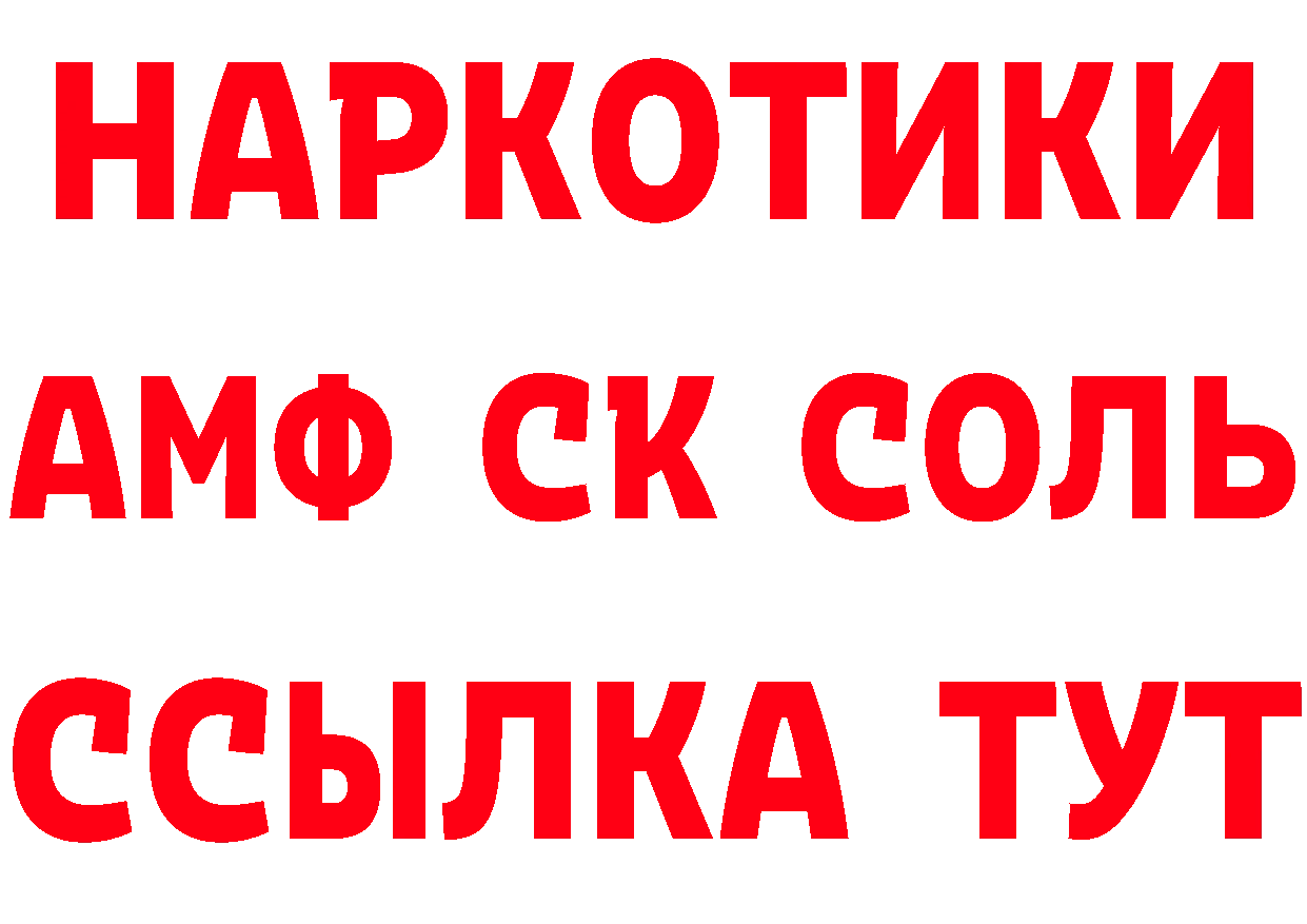 ГАШ Изолятор ссылка сайты даркнета мега Саки